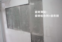瓷磚薄貼與厚貼區(qū)別 懂得人都這么選！